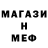 Меф мяу мяу мука Terakos
