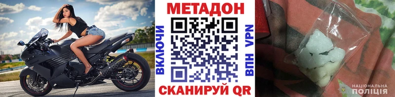 Метадон кристалл  купить  сайты  Сосновоборск 