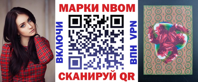 Марки 25I-NBOMe 1500мкг  купить наркотики цена  Сосновоборск 